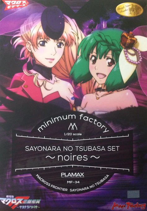 PLAMAX MF-34 THE WINGS OF GOODBYE ~NOIRES~
