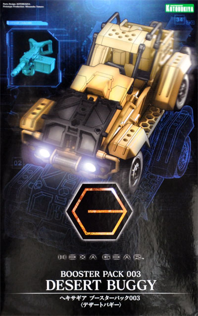 HEXA GEAR 1/24 BOOSTER PACK 003 DESERT BUGGY