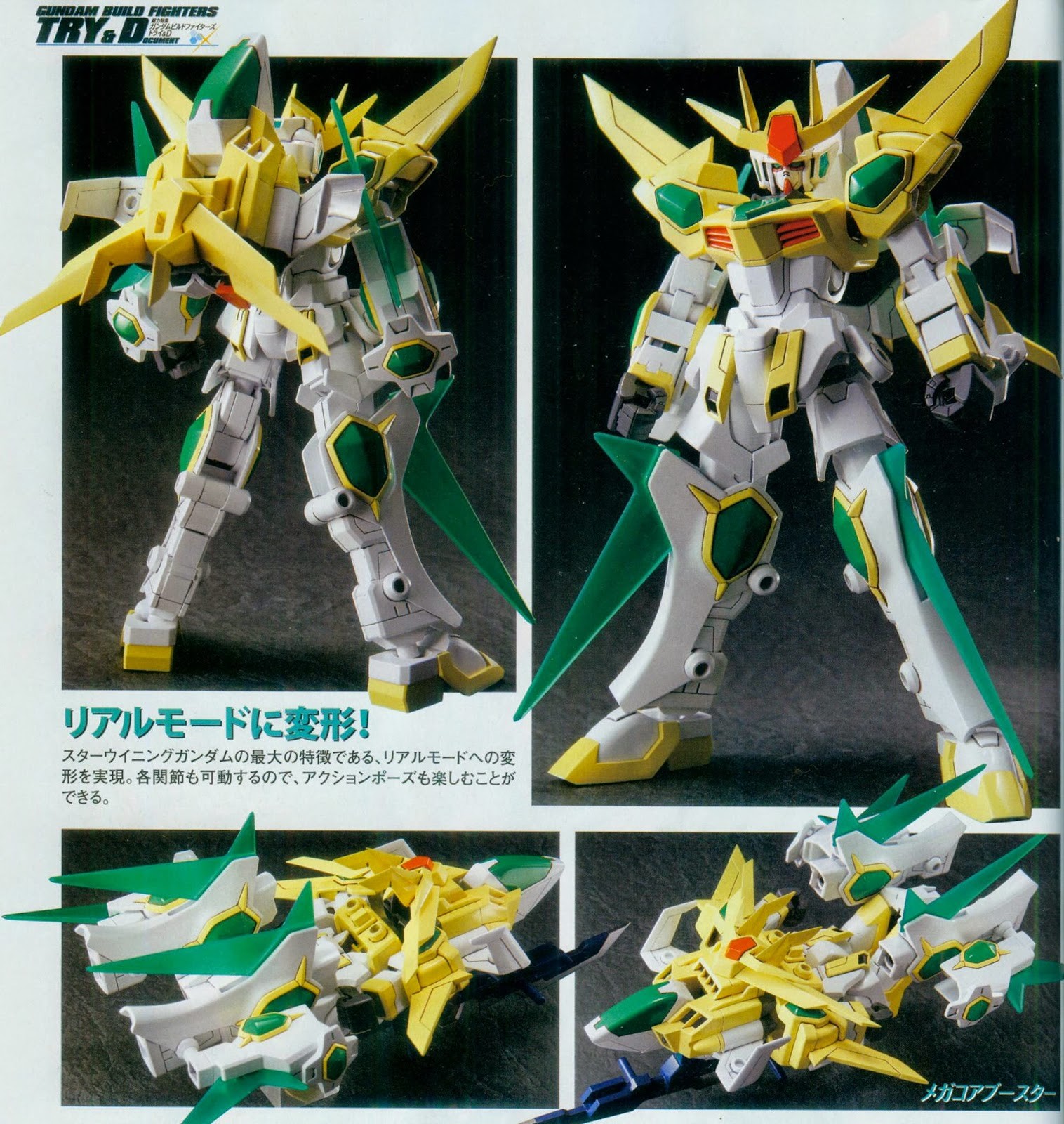 HGBF 1/144 STAR WINNING GUNDAM - Nº 030 - Imagen 17