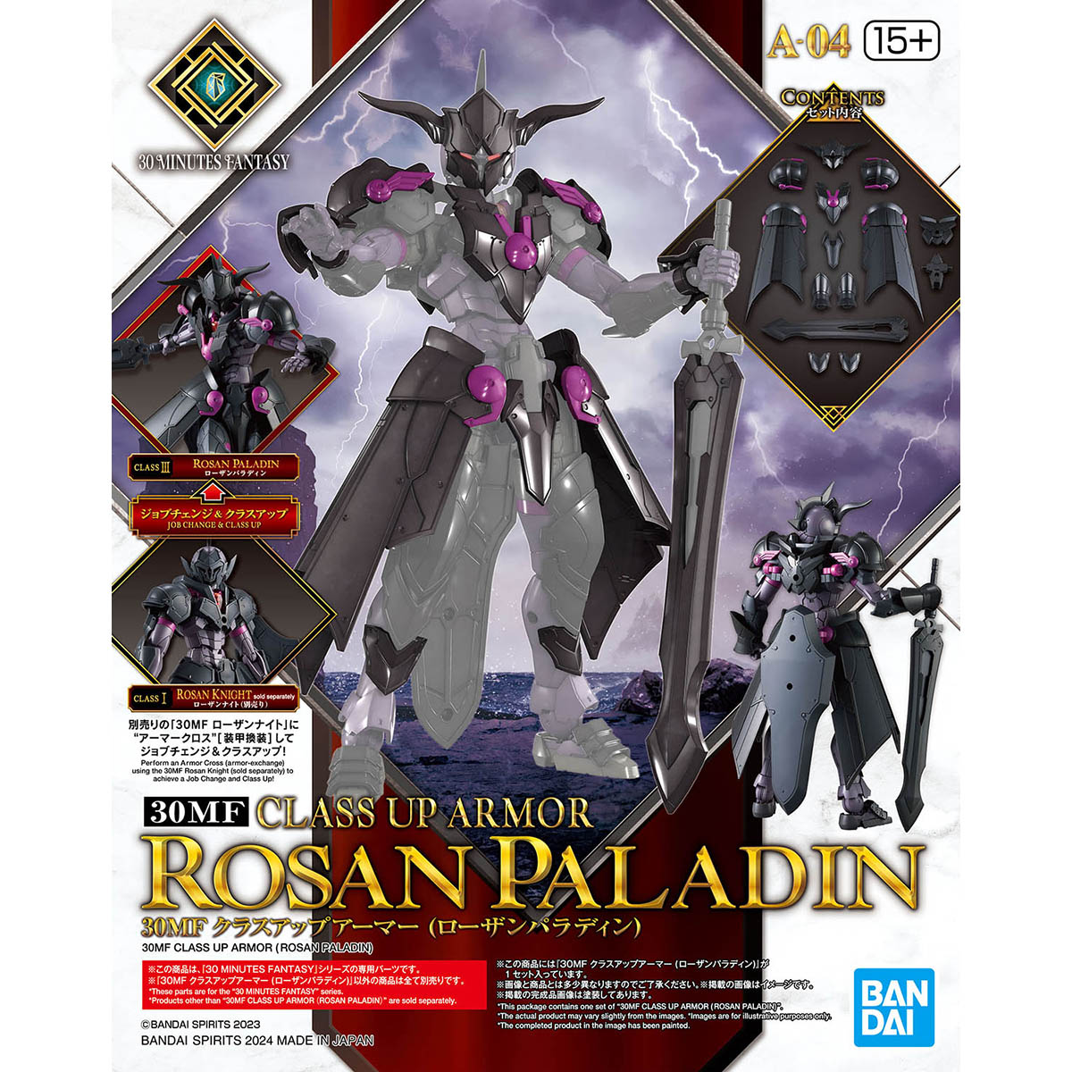 30MF 1/144 CLASS UP ARMOR (ROSAN PALADIN) - Imagen 7