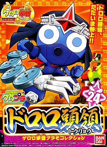 KEROPLA DORORO TOURYO - Nº 24