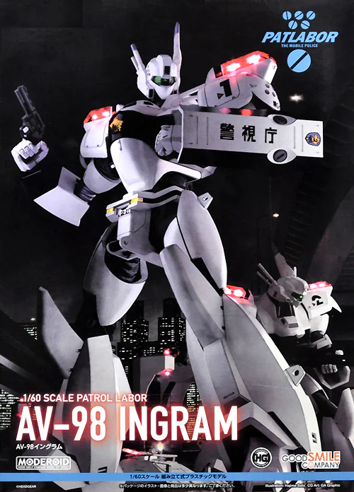 PATLABOR 1/60 AV-98 INGRAM