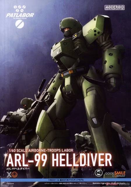 PATLABOR 1/60 ARL-99 HELLDIVER