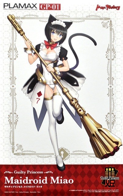 PLAMAX GP-01 GUILTY PRINCESS MAIDROID MIAO