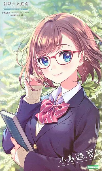 SOUSAI SHOJO TEIEN - KOYOMI TAKASHI (RYUBU HIGH SCHOOL WINTER CLOTHES)