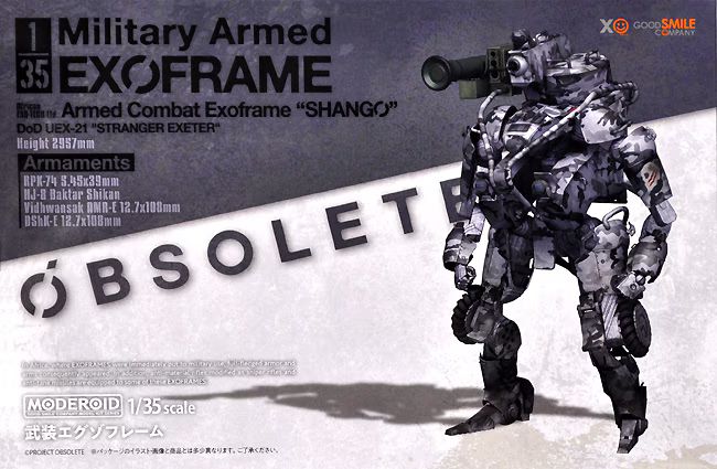 MODEROID 1/35 MILITARY ARMED EXOFRAME ARMED COMBAT EXOFRAME "SHANGO"