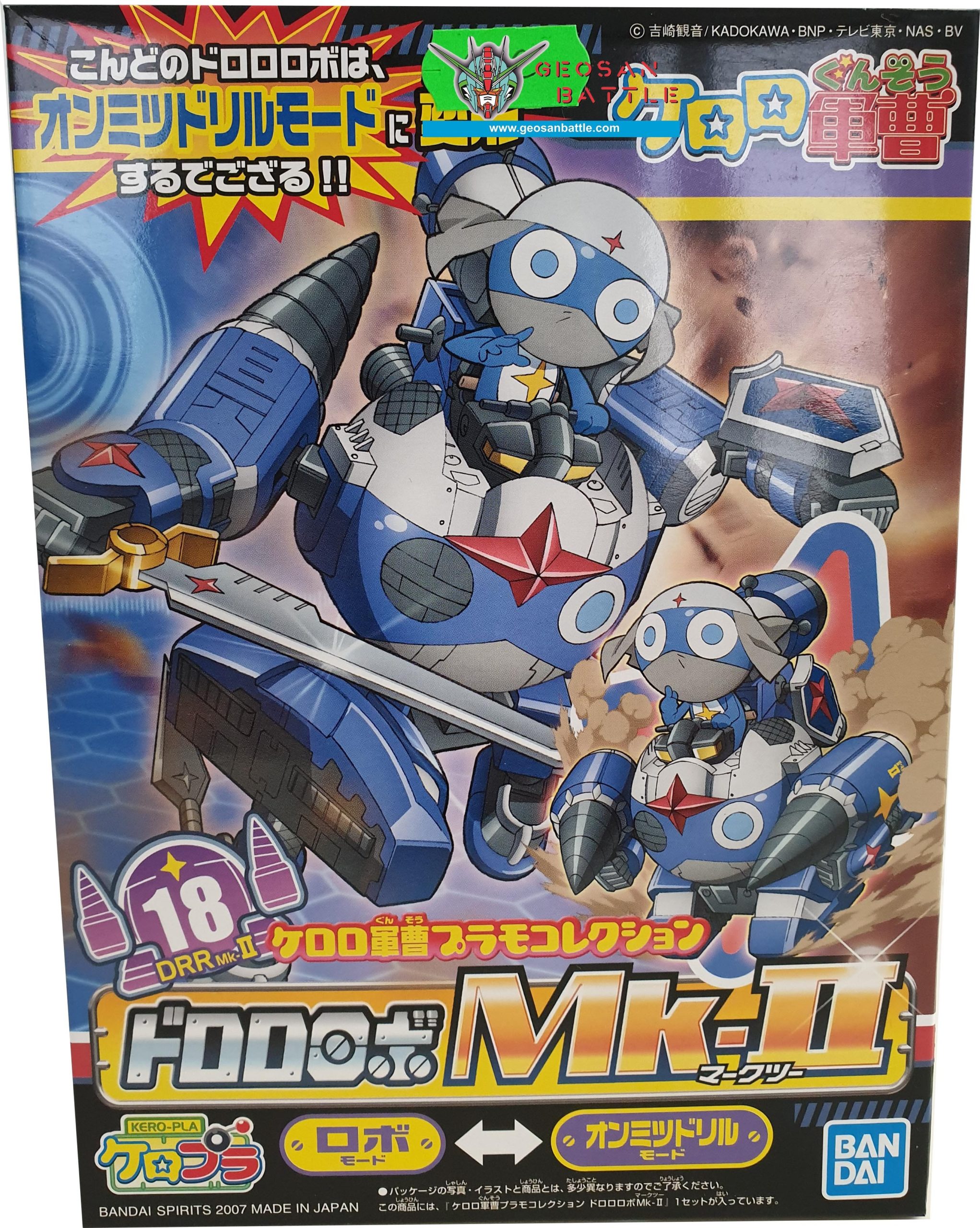 KEROPLA DORORO ROBO MK-II - Nº 18 - Imagen 6
