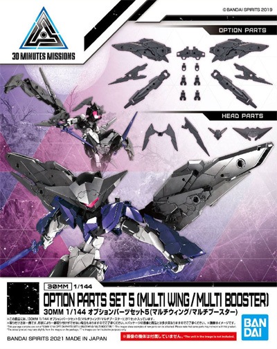 30MM 1/144 OPTION PARTS SET 5 (MULTI WING / MULTI BOOSTER) - Nº W12 - Imagen 12
