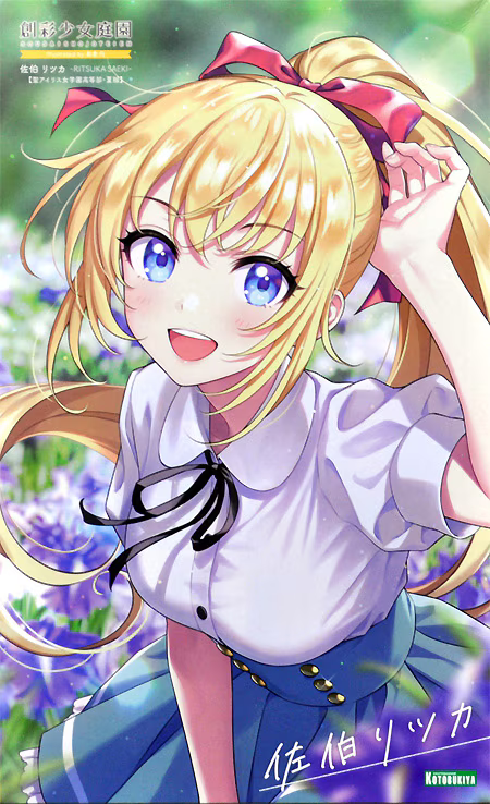 SOUSAI SHOJO TEIEN - RITSUKA SAEKI (ST. IRIS GAKUEN GIRLS' HIGH SCHOOL SUMMER CLOTHES)
