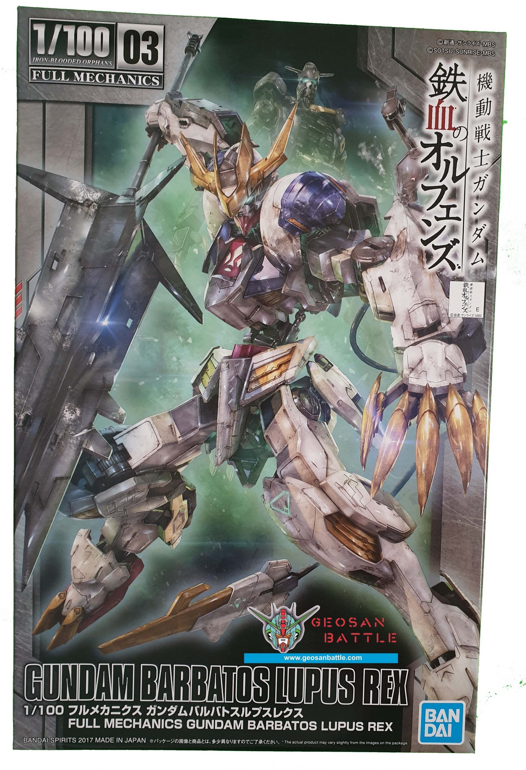 FM IRON BLOOD ORPHANS 1/100 GUNDAM BARBATOS LUPUS REX - Nº 04 - Imagen 13
