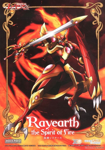 MODEROID RAYEARTH SPIRIT OF FIRE