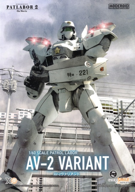 MODEROID PATLABOR 1/60 AV-2 VARIANT