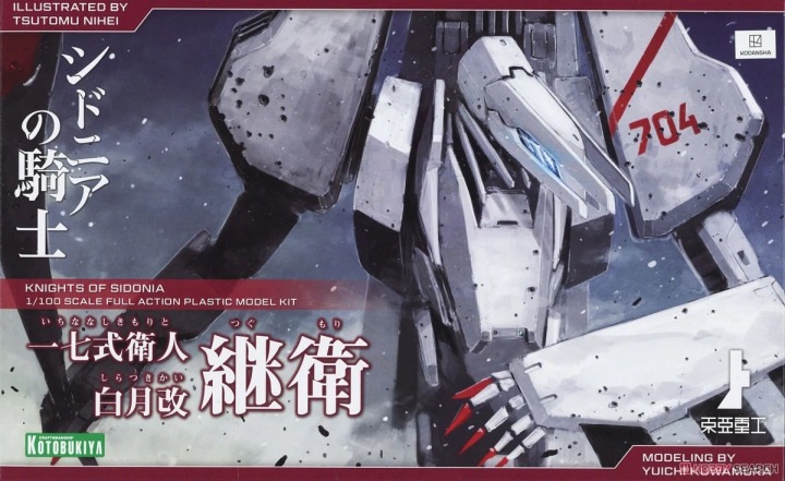 1/100 KNIGHTS OF SIDONIA - TSUGUMORI