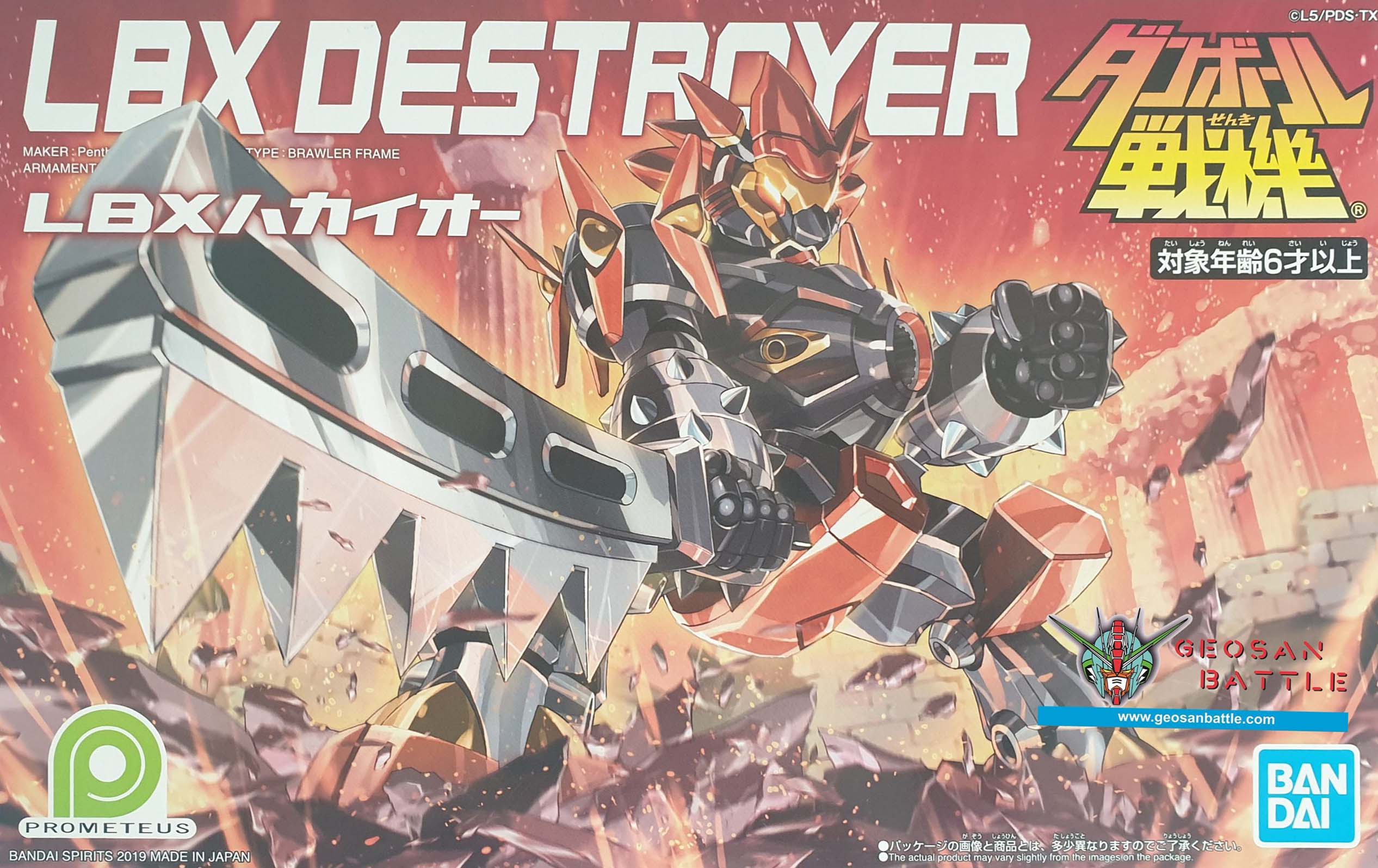 LBX DESTROYER - Nº 004 - Imagen 13