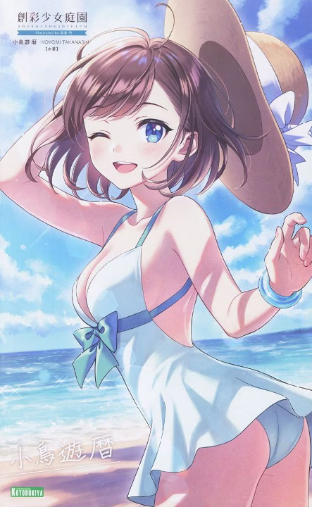 SOUSAI SHOJO TEIEN - KOYOMI TAKASHI (SWIM STYLE)