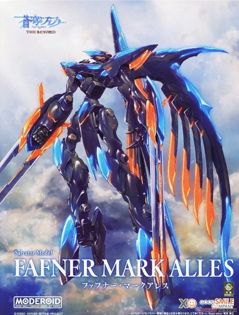 MODEROID FAFNER MARK ALLES