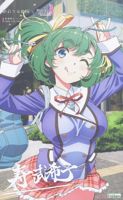 SOUSAI SHOJO TEIEN - BUKIKO KOTOBUKI (WAKABA GIRLS' HIGH SCHOOL WINTER CLOTHES)