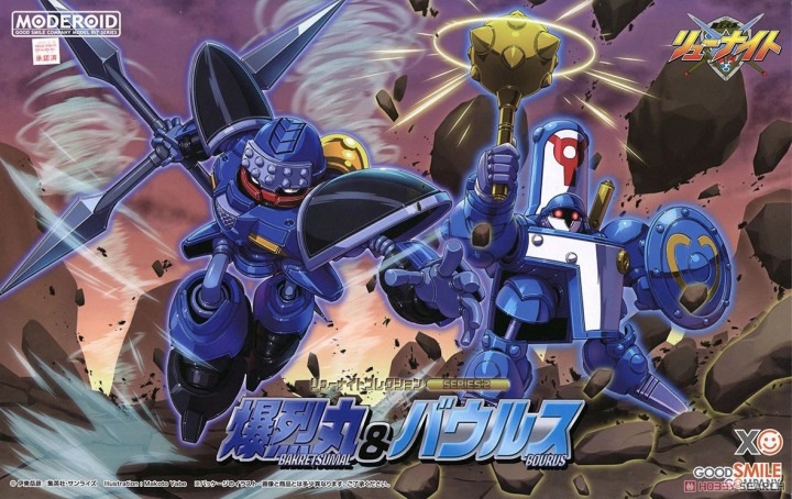 MODEROID RYU-KINGHT COLLECTION SERIES 2: BAKURETSUMAL & BOURUS
