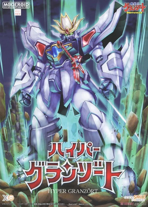 MODEROID MADO KING GRANZORT HYPER GRANZORT