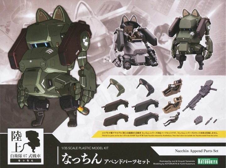 KOTOBUKIYA 1/35 NACCHIN APPEND PARTS SET