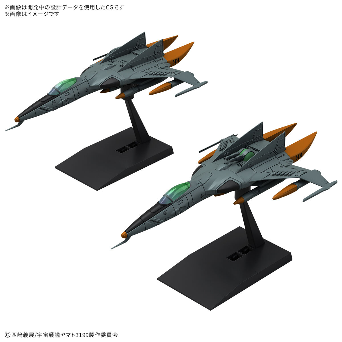 MECHA COLLECTION DX TYPE-1 SPACE COMBAT ATTACK AIRCRAFT COSMO TIGER II (SINGLE-SEAT/GUN TORRET MODEL) SET OF 2 - Imagen 2