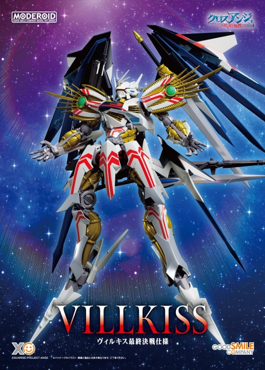 MODEROID CROSS ANGE VILLKISS FINAL BATTLE VARIANT