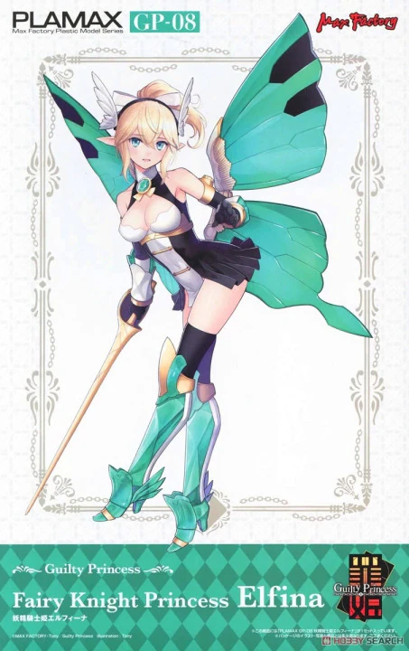 PLAMAX GP-08 GUILTY PRINCESS FAIRY KNIGHT PRINCESS ELFINA