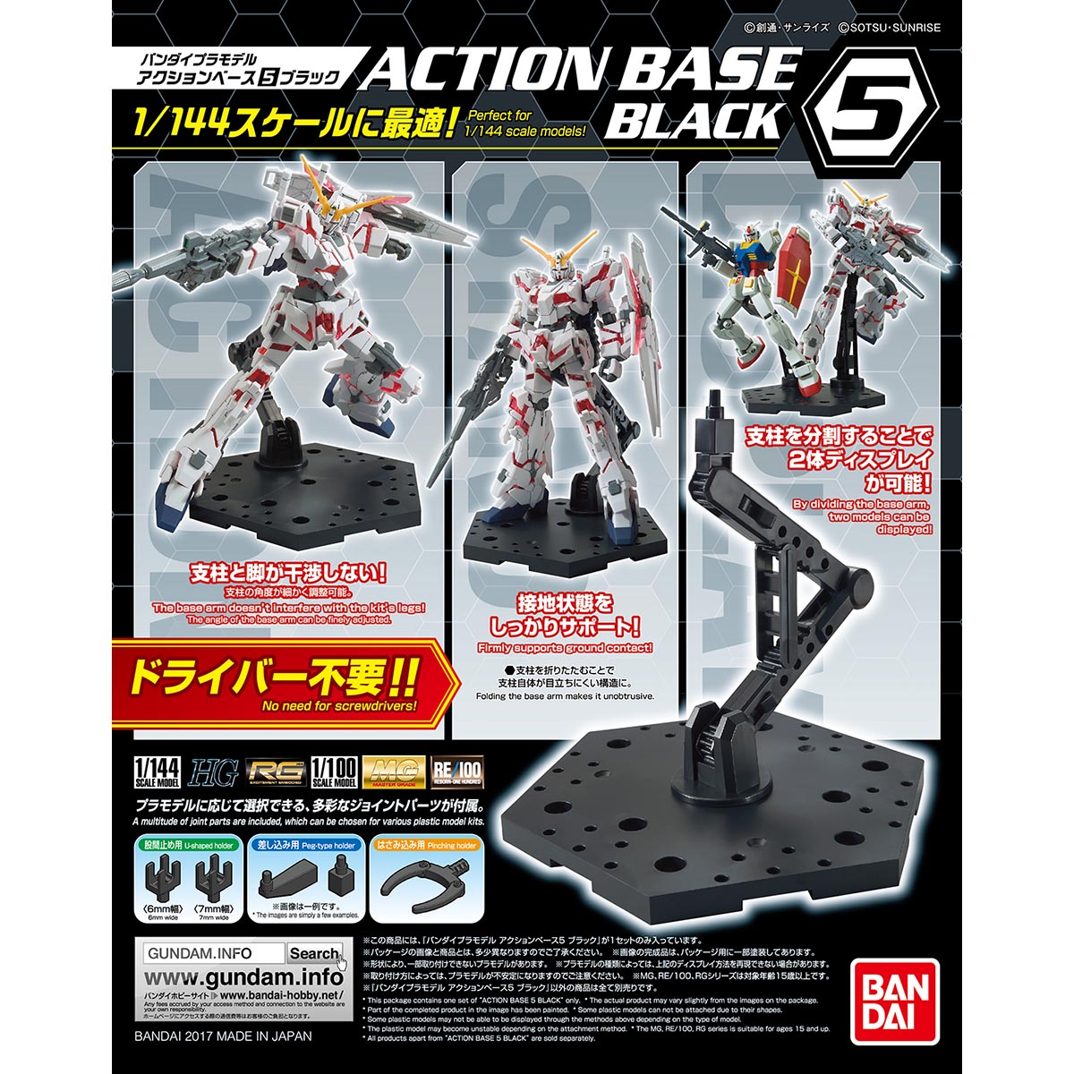 ACTION BASE 5 (BLACK COLOR) - 1/144 - 1/100