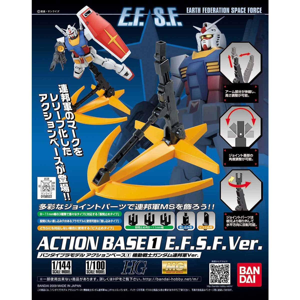 ACTION BASE 1 (E.F.S.F VER) 1/144 - 1/100