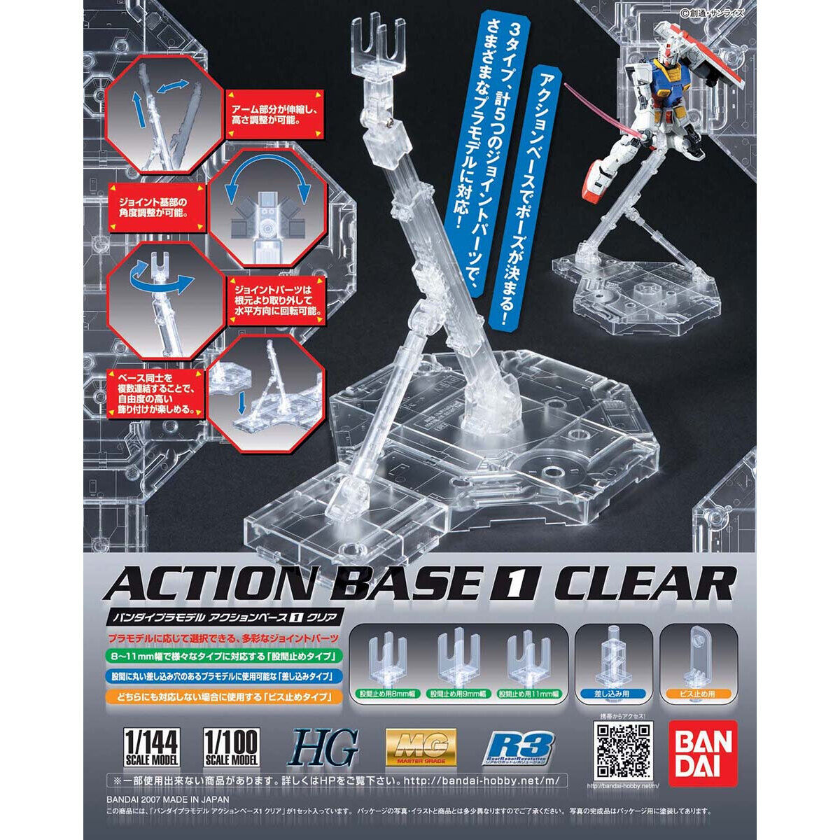 ACTION BASE 1 (CLEAR COLOR) 1/144 - 1/100