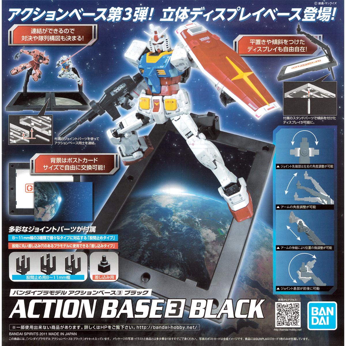 ACTION BASE 3 (BLACK COLOR)