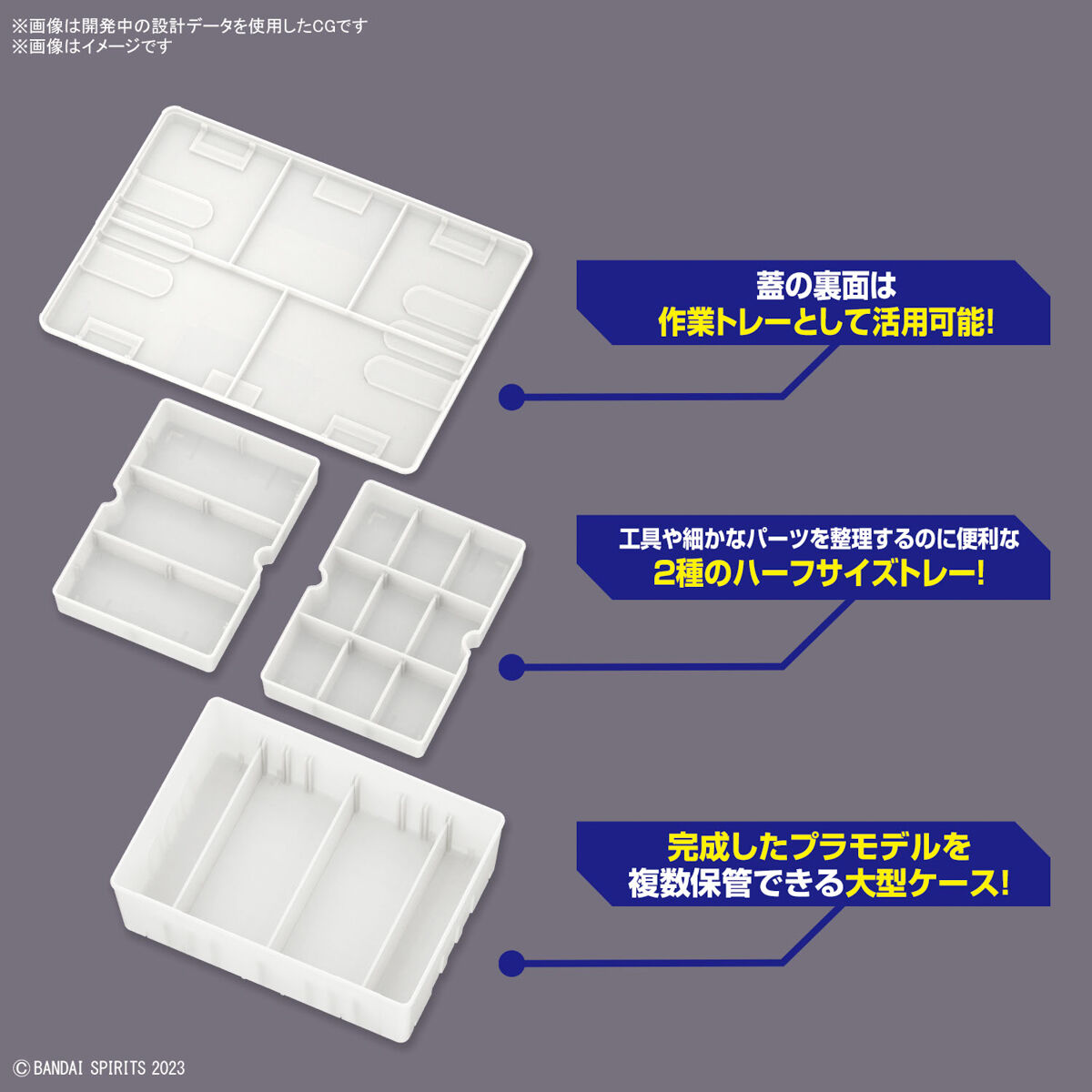 BANDAI SPIRITS MULTI BUILDERS CASE - Imagen 2