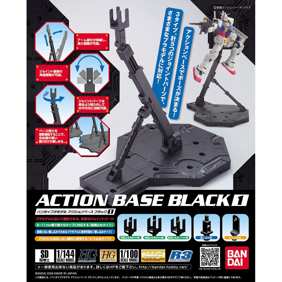 ACTION BASE 1 (BLACK COLOR) 1/144 - 1/100