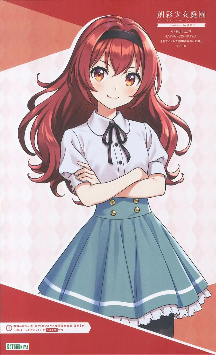 SOUSAI SHOJO TEIEN - EMMA KOISHIKAWA (ST. IRIS GAKUEN GIRLS' HIGH SCHOOL SUMMER CLOTHES) -LIGHT VER-