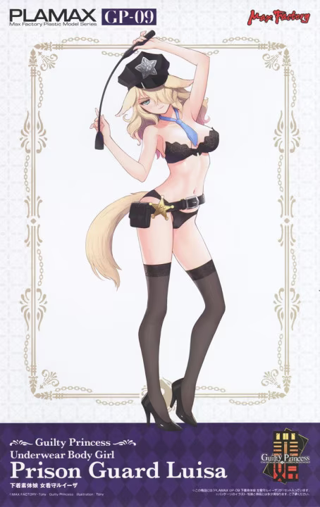 PLAMAX GP-09 GUILTY PRINCESS UNDERWEAR BODY GIRL PRISON GUARD LUISA