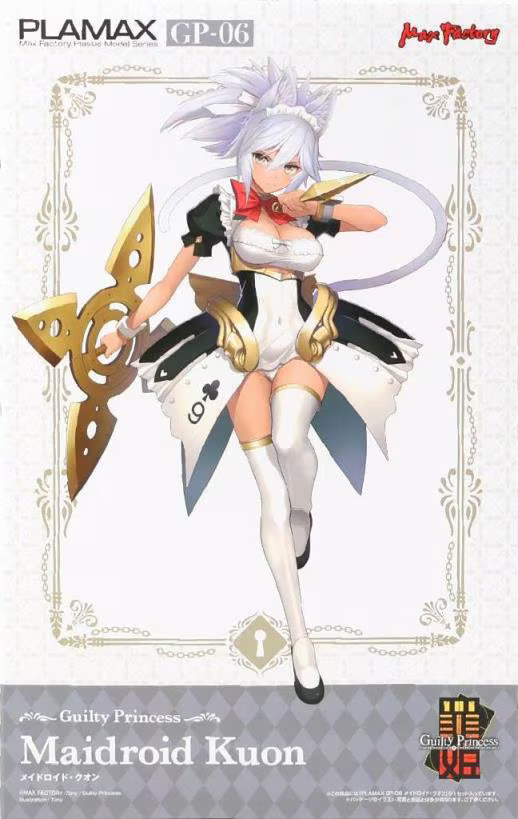 PLAMAX GP-06 GUILTY PRINCESS MAIDROID KUON