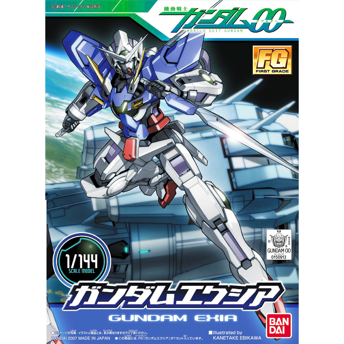FG 1/144 GUNDAM EXIA