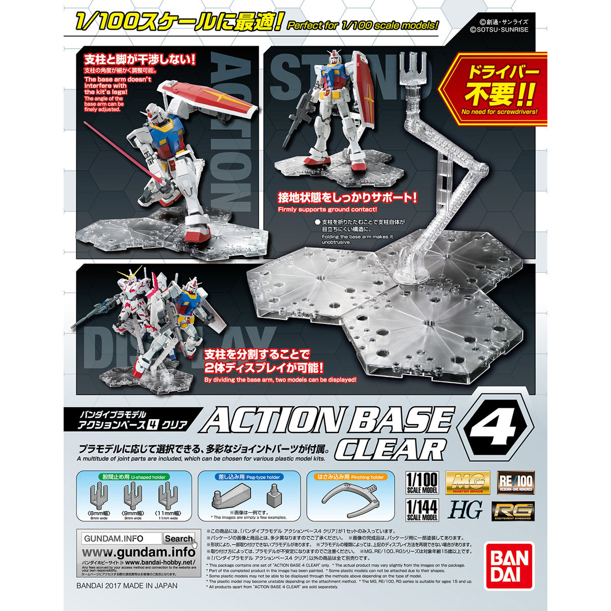 ACTION BASE 4 (CLEAR COLOR) - 1/144 - 1/100