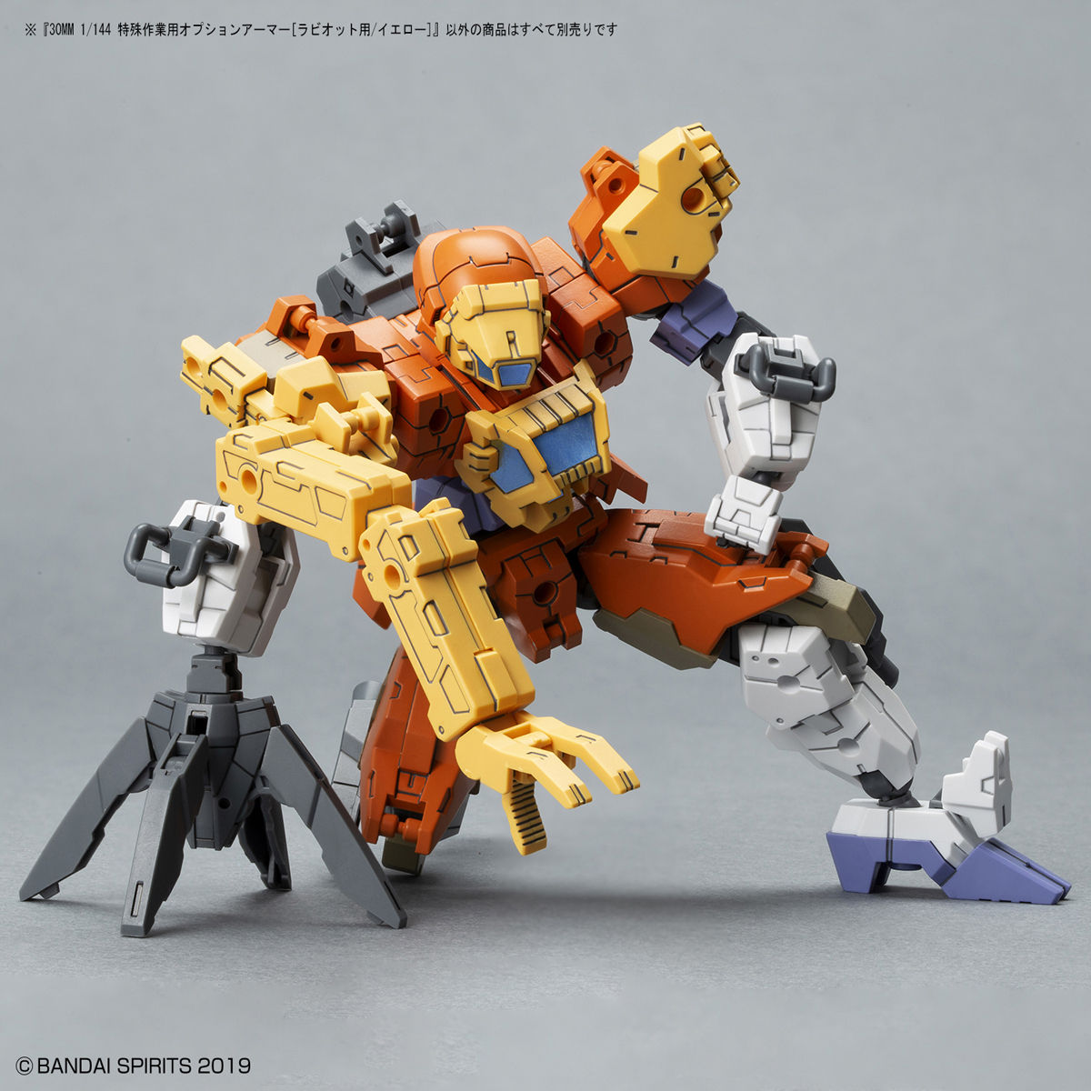 30MM 1/144 OPTION ARMOR FOR SPECIAL OPERATION RABIOT EXCLUSIVE YELLOW - Nº OP 15 - Imagen 3