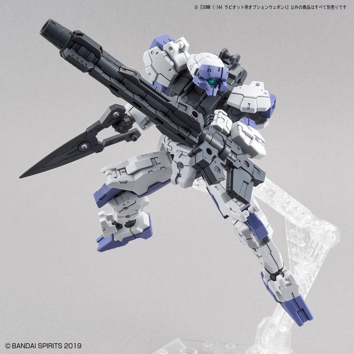 30MM 1/144 OPTION WEAPON 1 FOR RABIOT - Nº W07 - Imagen 4