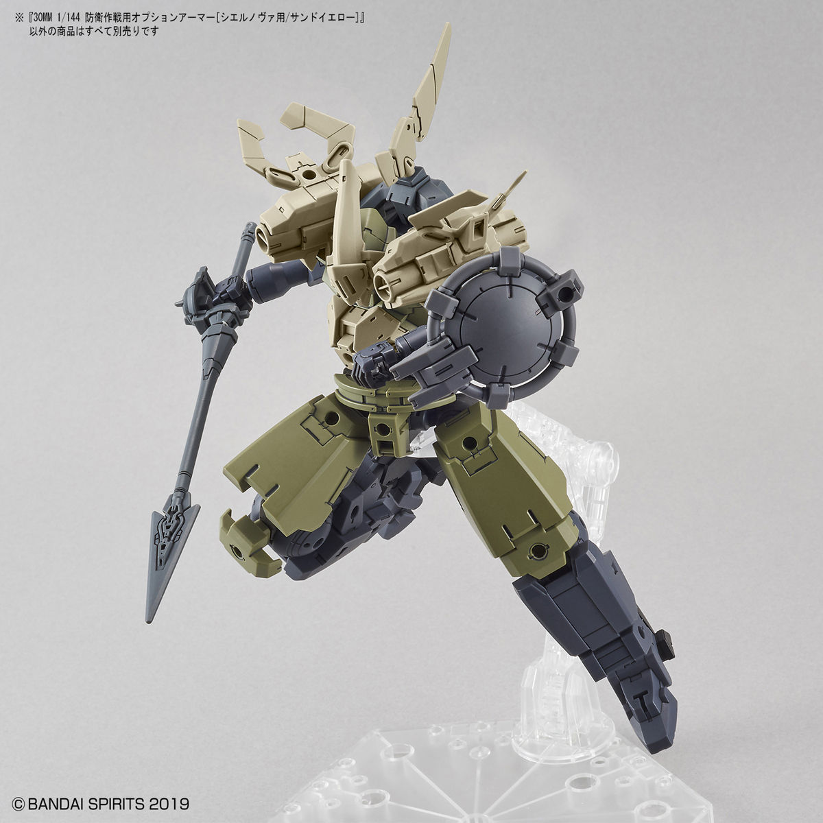30MM 1144 OPTION ARMOR FOR DEFENSE OPERATIONS CIELNOVA EXCLUSIVE SAND YELLOW - Nº OP 22 - Imagen 4