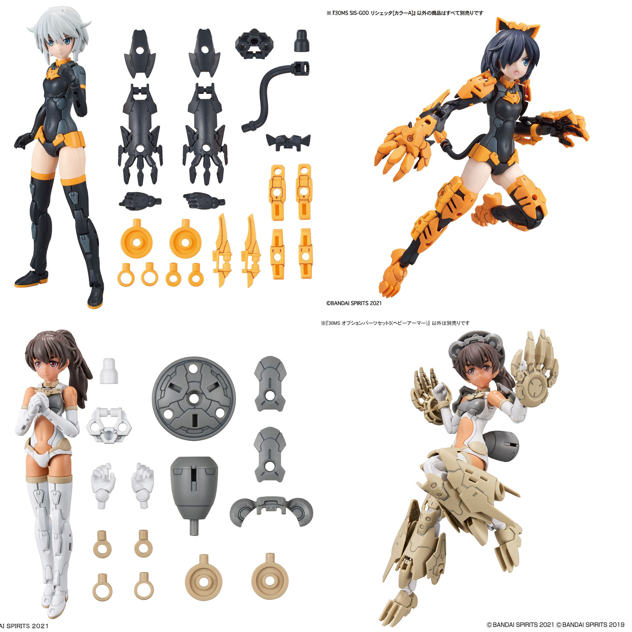Producto a Rifar: Pack 30ms: 30MS Rishetta + 30MS Luluce + Option parts set 1 + Option parts set 5 - Imagen 3