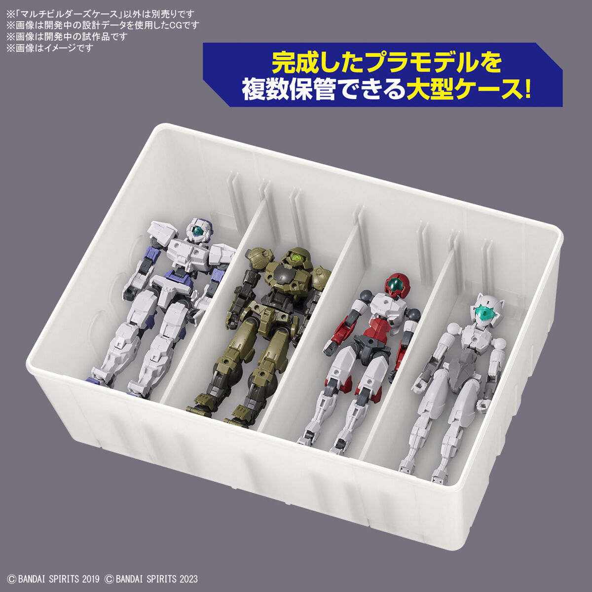 BANDAI SPIRITS MULTI BUILDERS CASE - Imagen 3