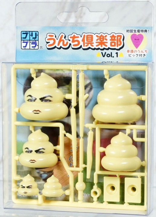 PURIPURA POOP CLUB VOL.1