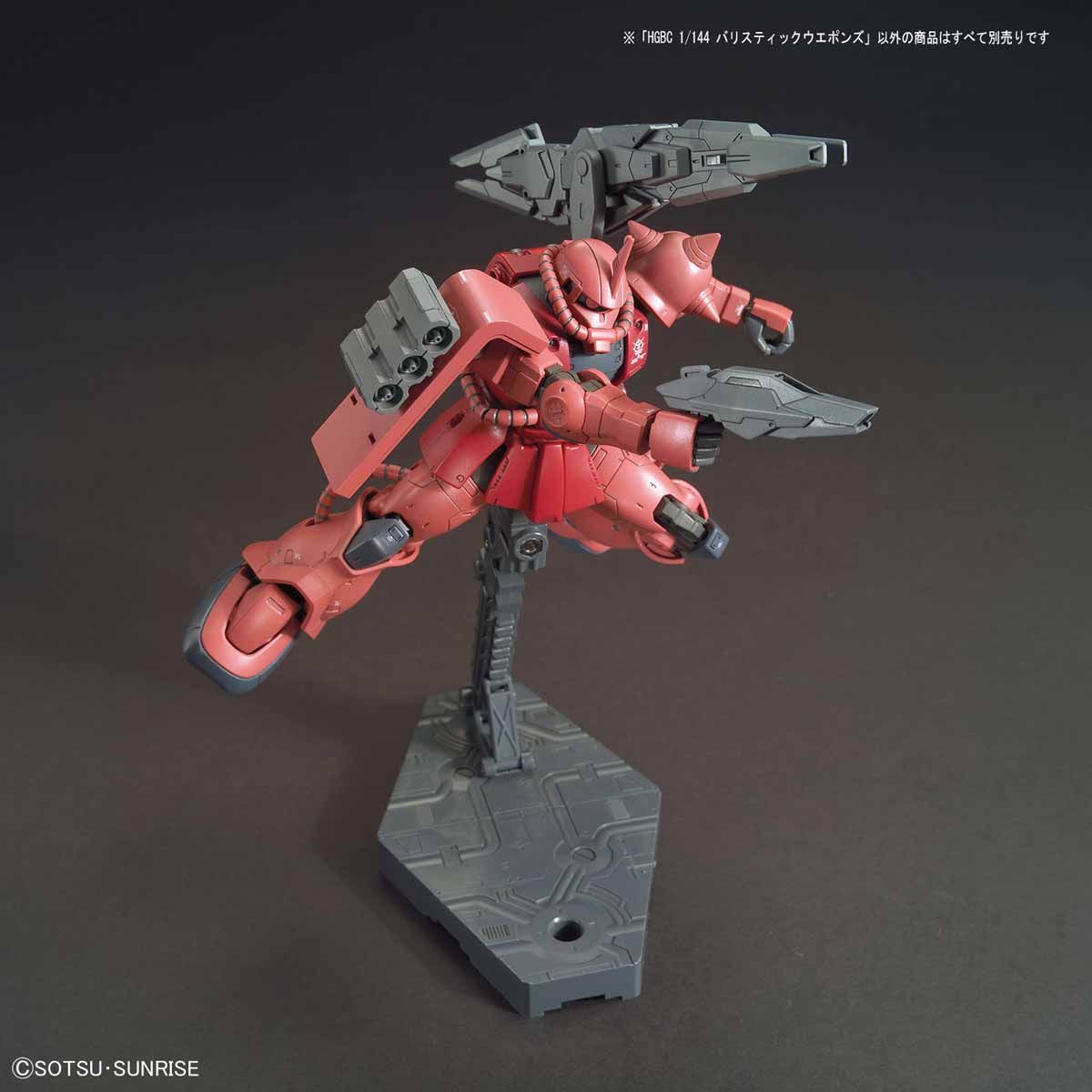 HGBC 1/144 BALLISTIC WEAPONS - Nº 031 - Imagen 6