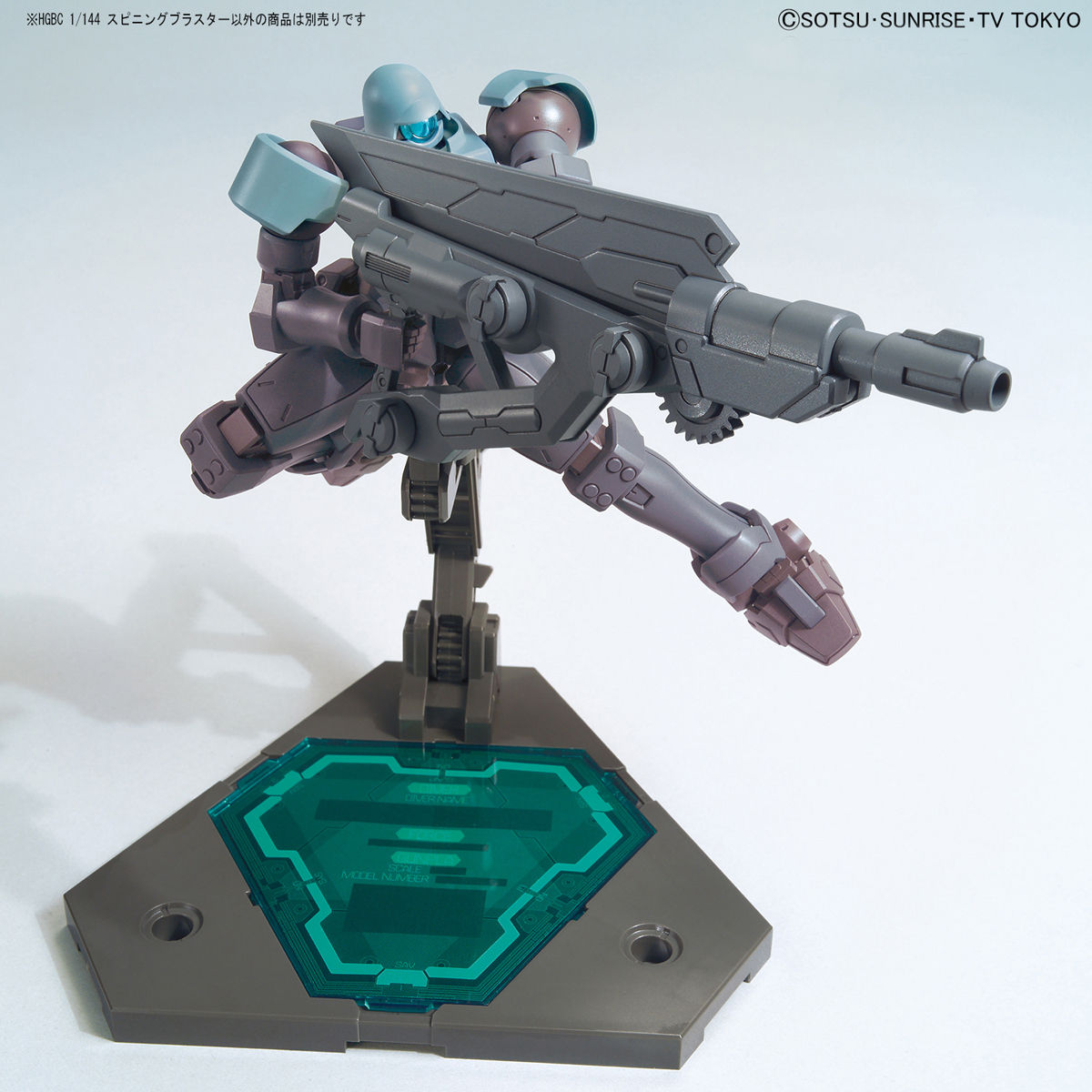 HGBC 1/144 SPINNING BLASTER - Nº 038 - Imagen 5
