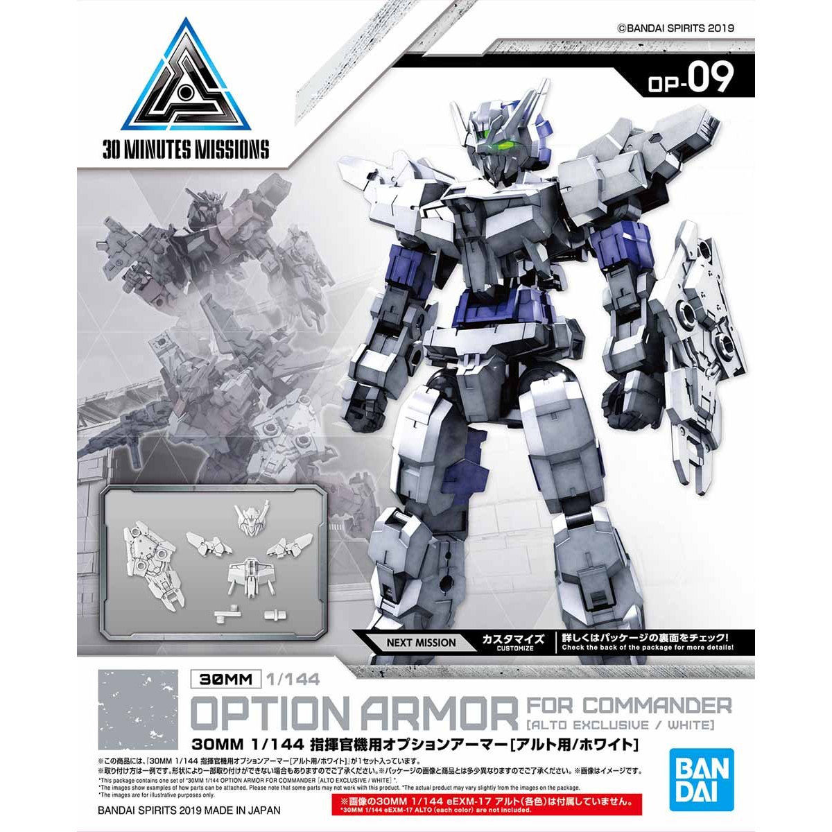 30MM 1/144 OPTION ARMOR FOR COMMANDER ALTO EXCLUSIVE WHITE - Nº OP 09