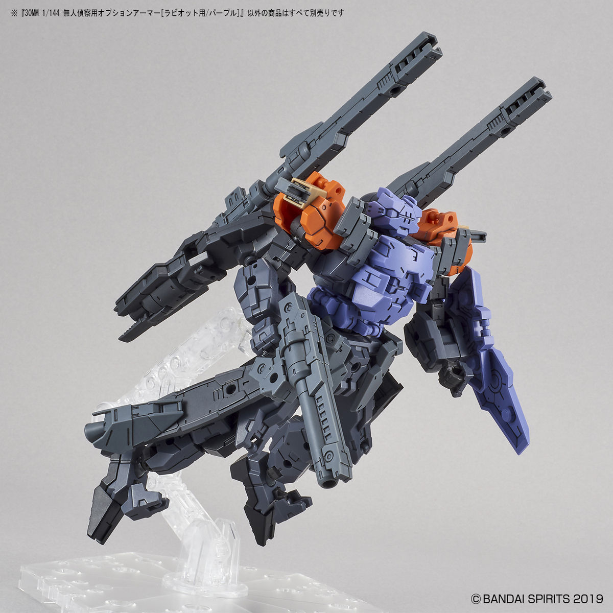 30MM 1/144 OPTION ARMOR FOR SPY DRONE RABIOT EXCLUSIVE / PURPLE - Nº OP 24 - Imagen 5