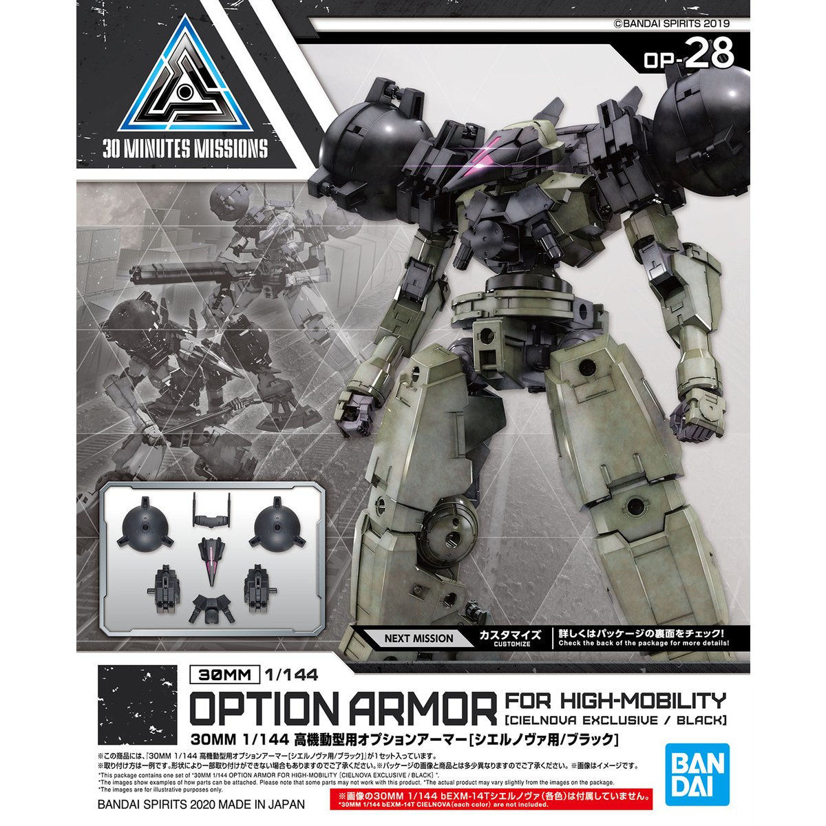 30MM 1/144 OPTION ARMOR FOR HIGH-MOBILITY CIELNOVA EXCLUSIVE / BLACK - Nº OP 28