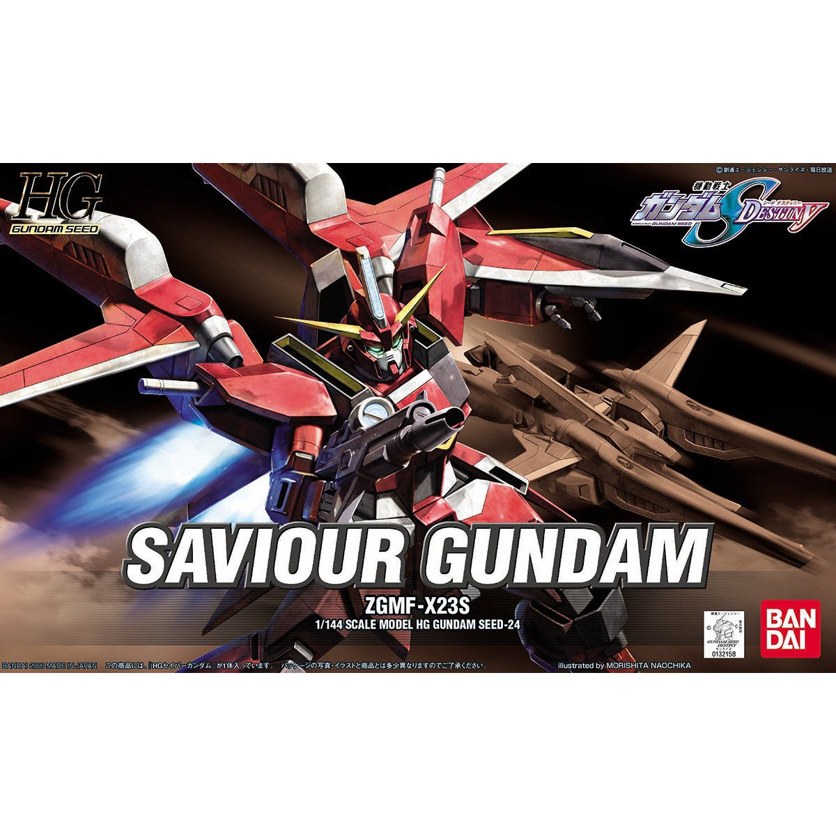 HG GUNDAM SEED 1/144 SAVIOUR GUNDAM - Nº 24